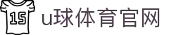 u球体育_u球(中国)